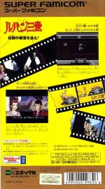 Lupin III - Densetsu no Hihou wo Oe! Box Art Back